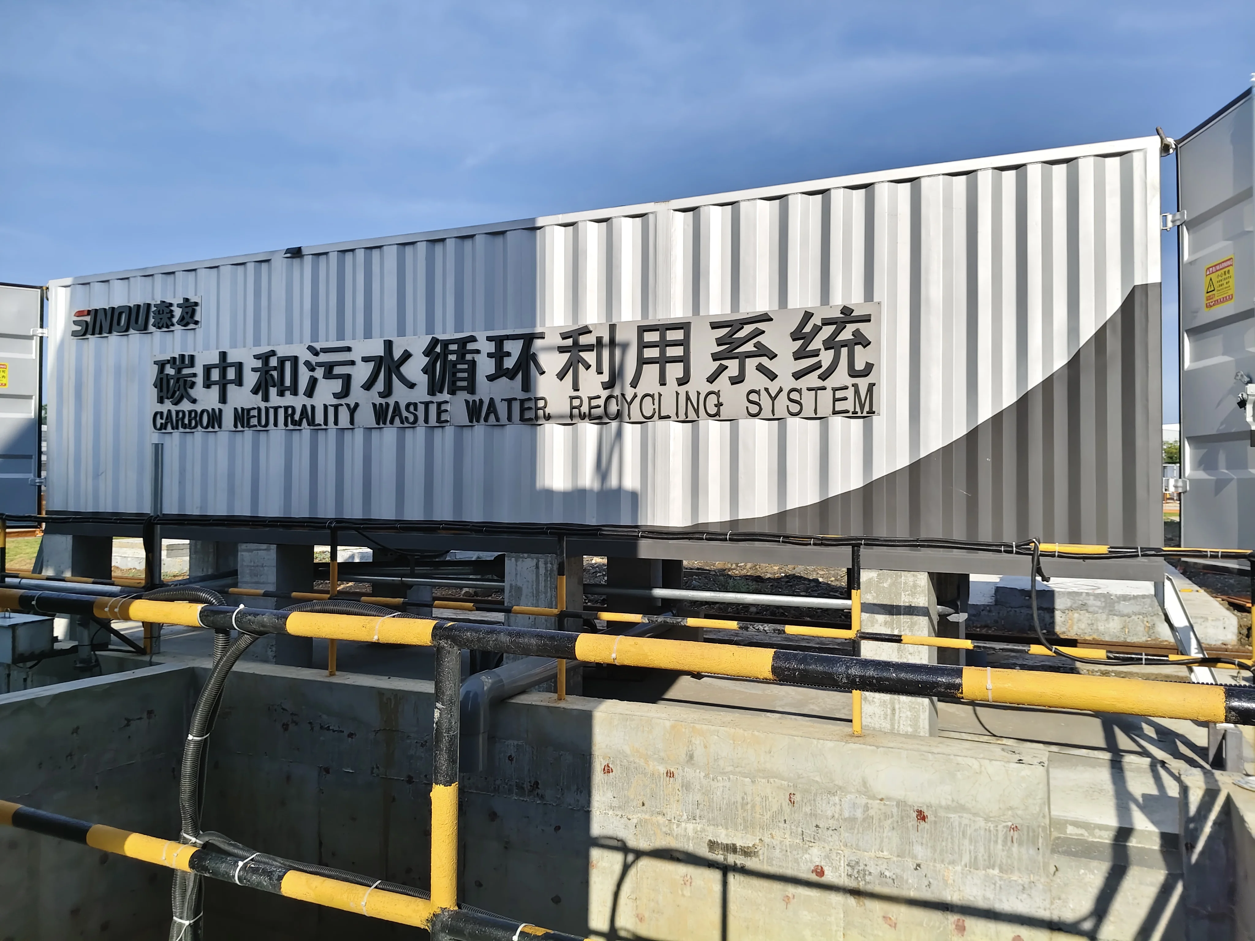What Is Carbon-Neutral Wastewater Treatment System for Concrete Mixing Plants?